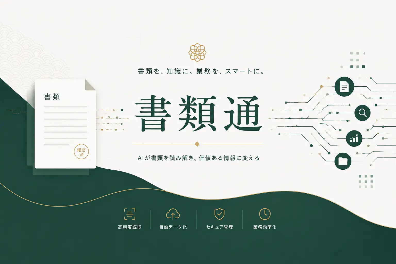 Shorui-tsu